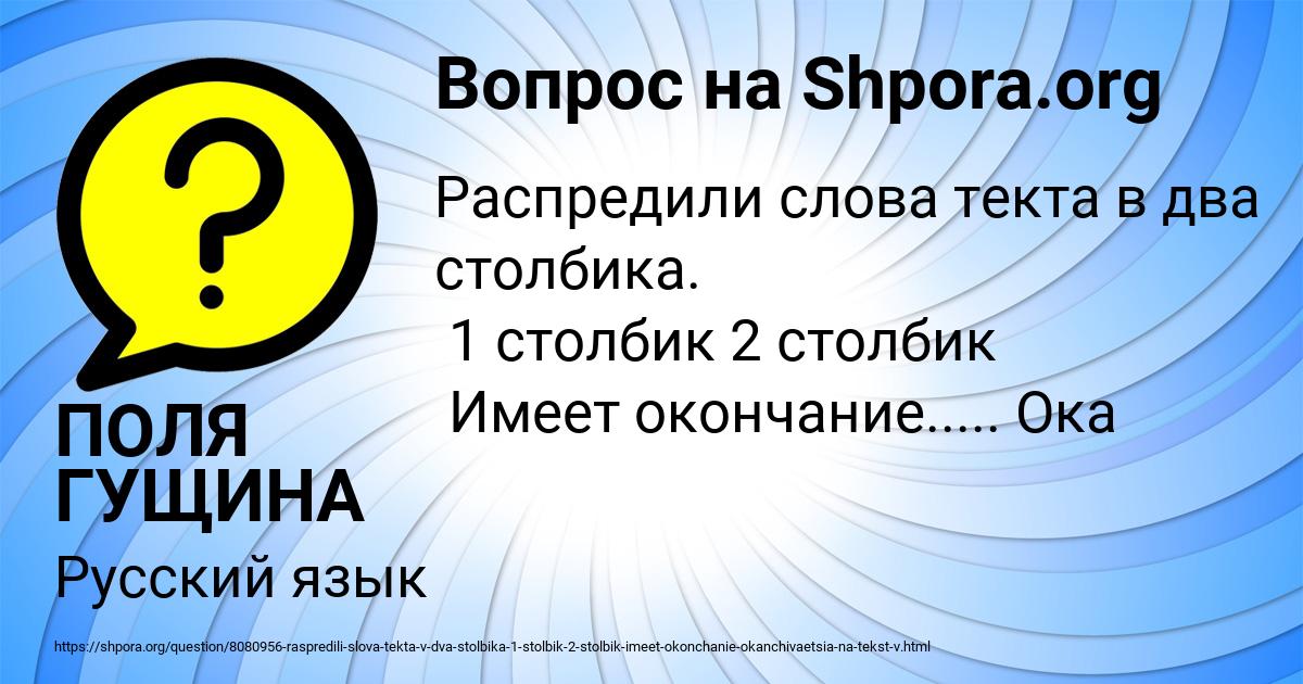 Картинка с текстом вопроса от пользователя ПОЛЯ ГУЩИНА