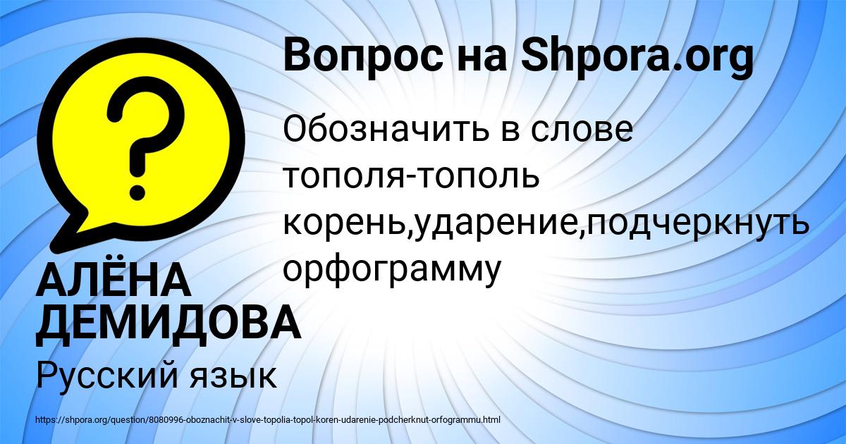 Картинка с текстом вопроса от пользователя АЛЁНА ДЕМИДОВА