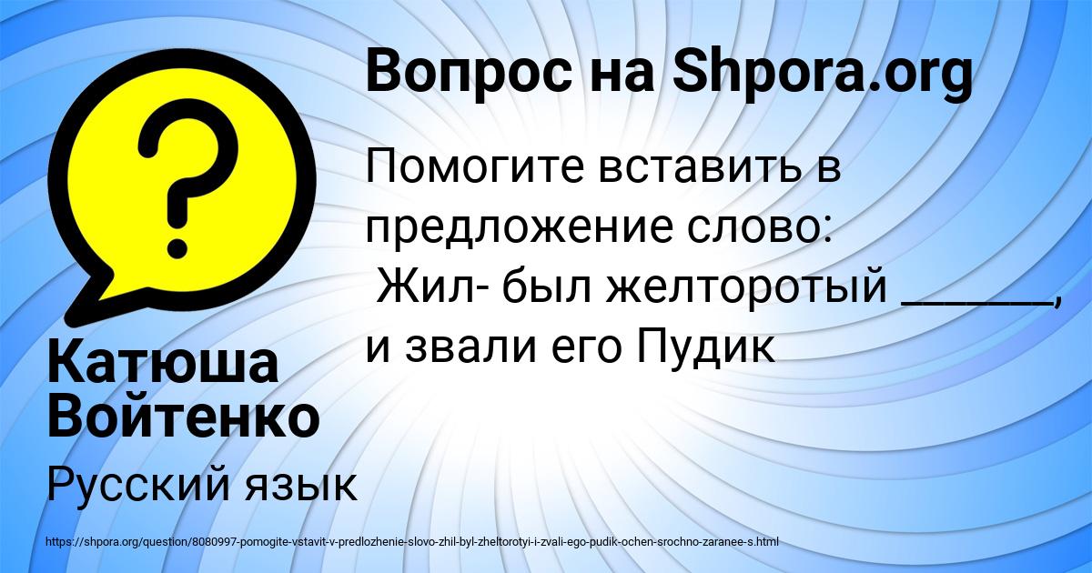 Картинка с текстом вопроса от пользователя Катюша Войтенко