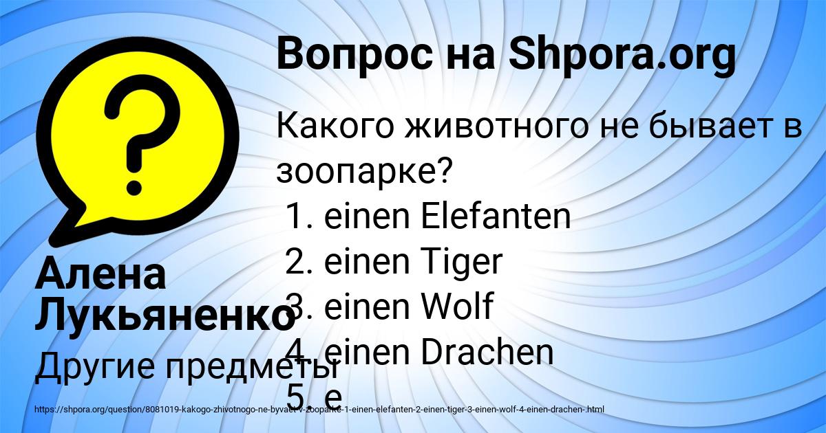 Картинка с текстом вопроса от пользователя Алена Лукьяненко