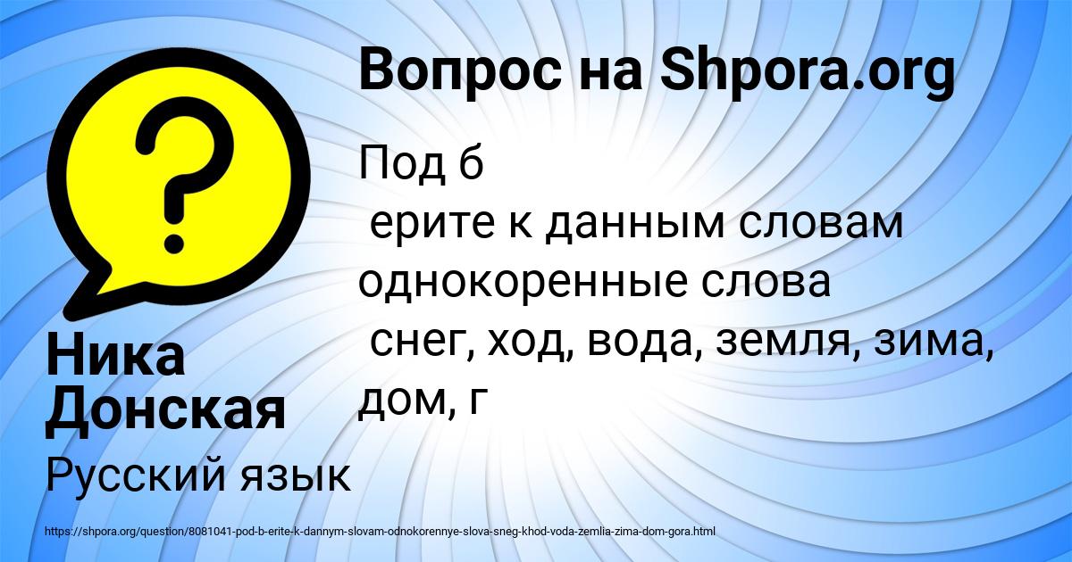 Картинка с текстом вопроса от пользователя Ника Донская