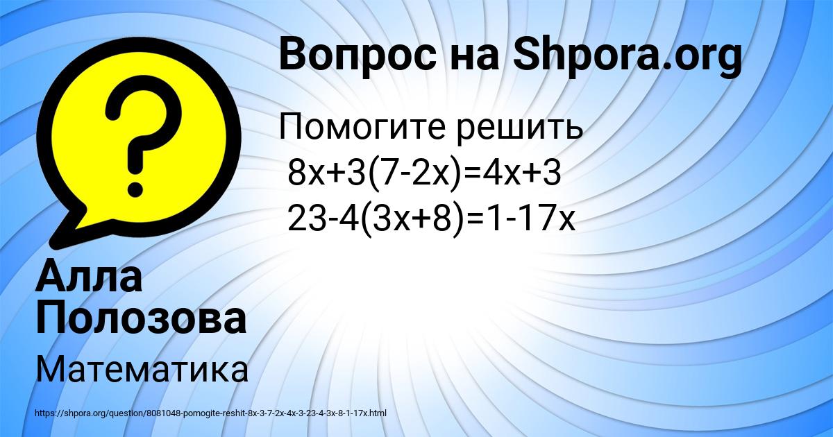 Картинка с текстом вопроса от пользователя Алла Полозова