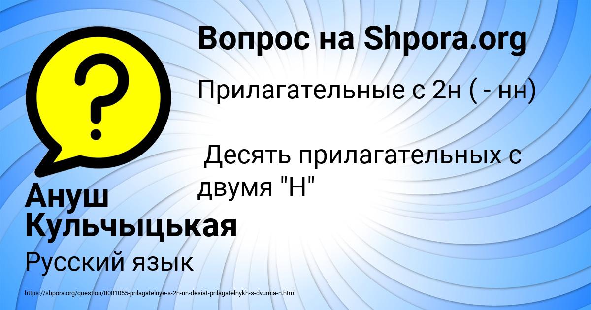 Картинка с текстом вопроса от пользователя Ануш Кульчыцькая