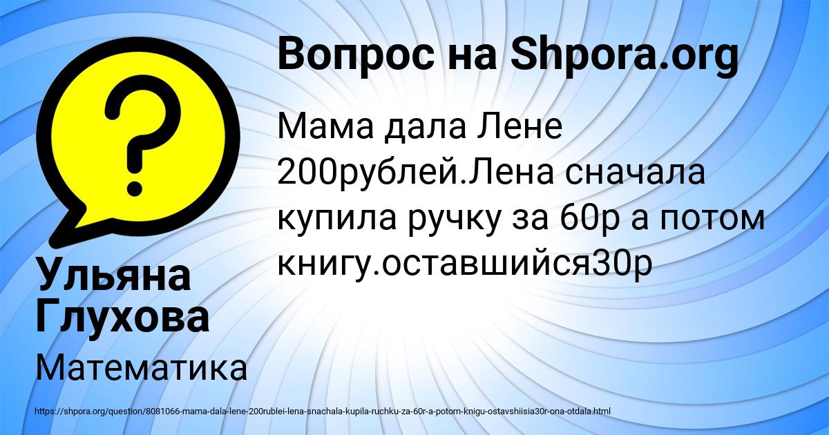 Картинка с текстом вопроса от пользователя Ульяна Глухова