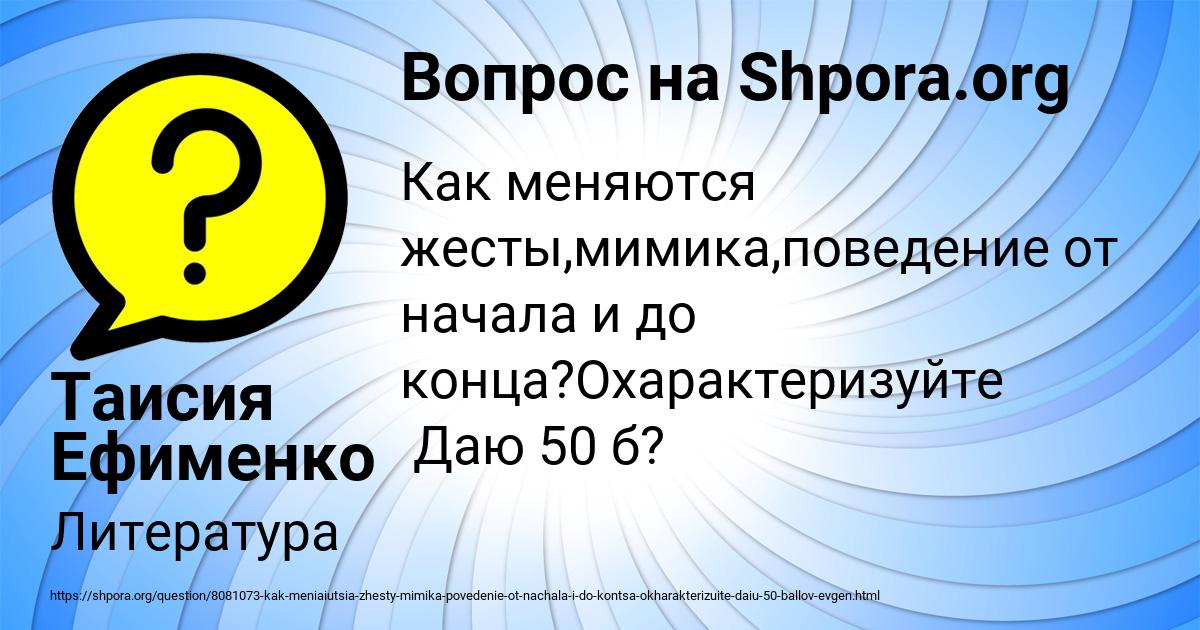 Картинка с текстом вопроса от пользователя Таисия Ефименко