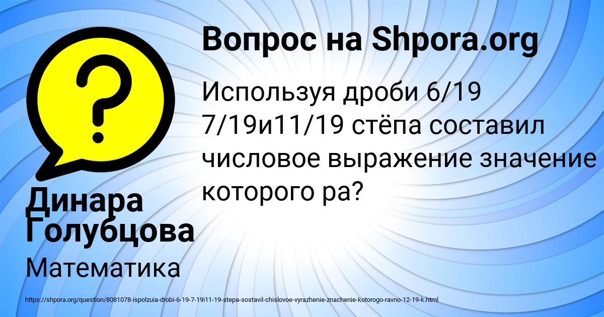 Картинка с текстом вопроса от пользователя Динара Голубцова