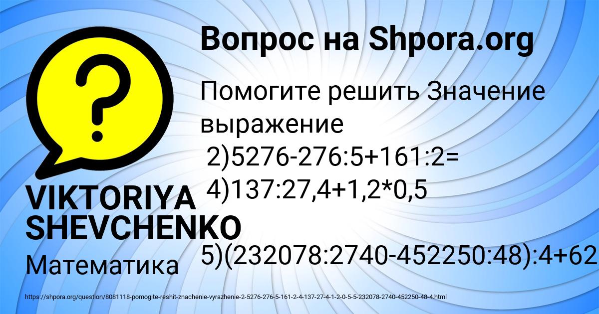 Картинка с текстом вопроса от пользователя VIKTORIYA SHEVCHENKO