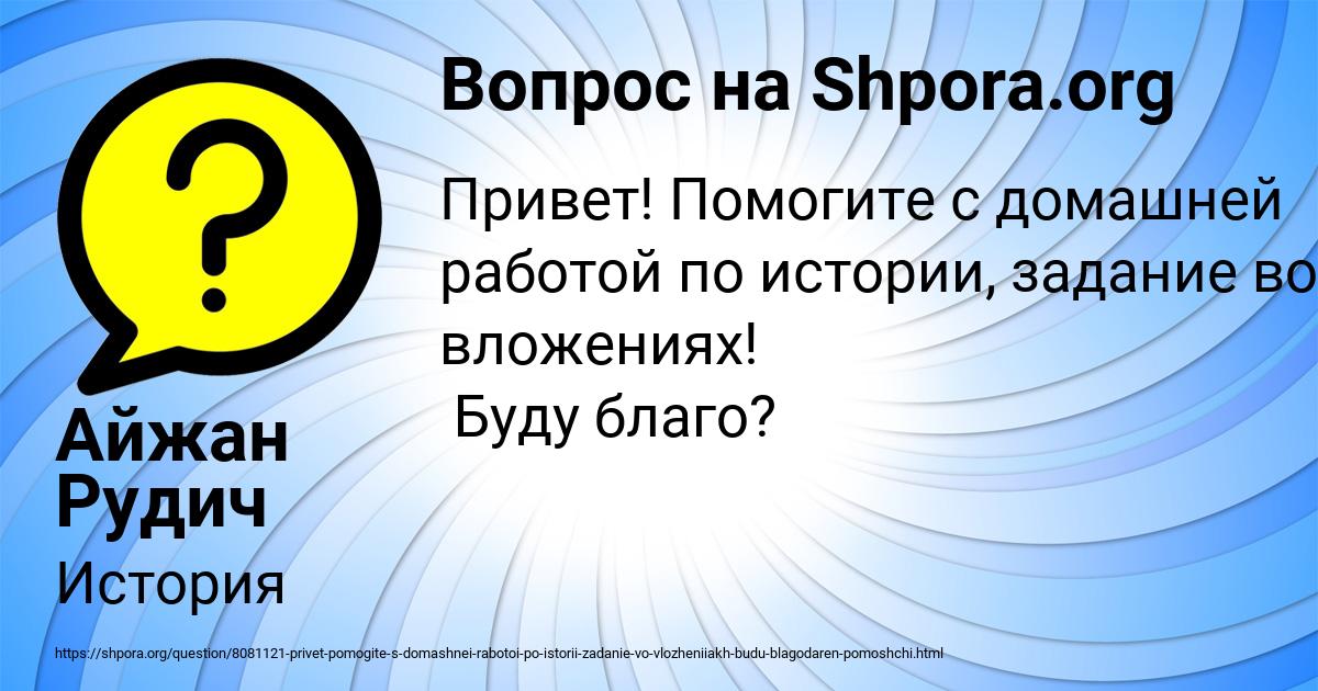 Картинка с текстом вопроса от пользователя Айжан Рудич
