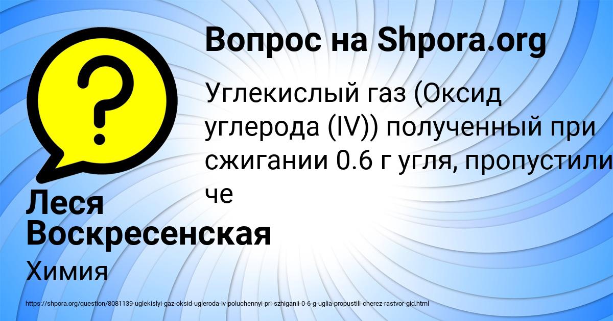 Картинка с текстом вопроса от пользователя Леся Воскресенская