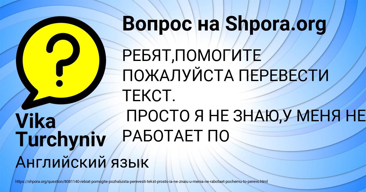 Картинка с текстом вопроса от пользователя Vika Turchyniv