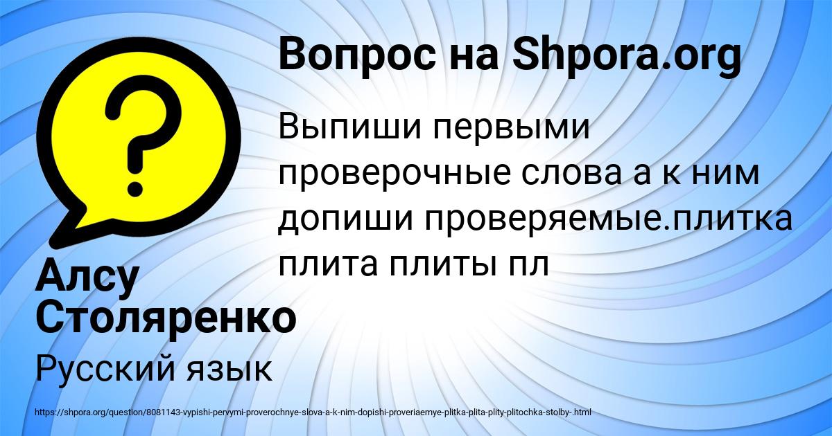 Картинка с текстом вопроса от пользователя Алсу Столяренко