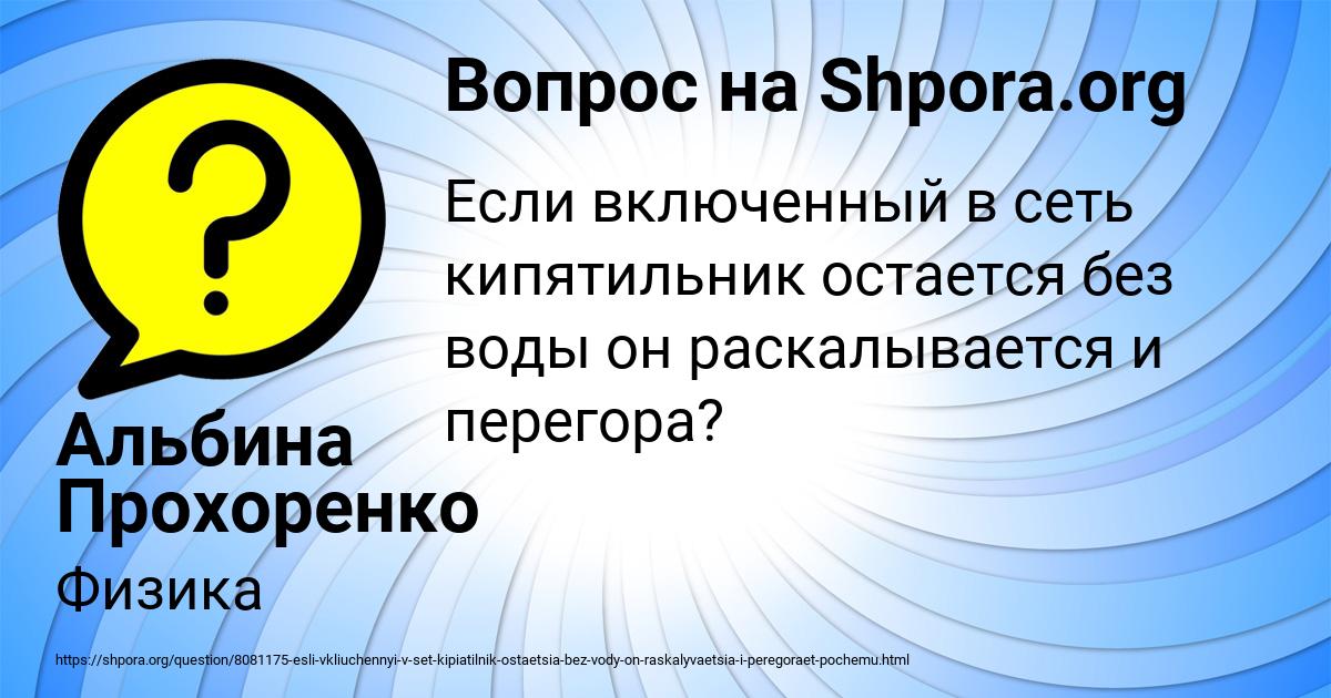 Картинка с текстом вопроса от пользователя Альбина Прохоренко