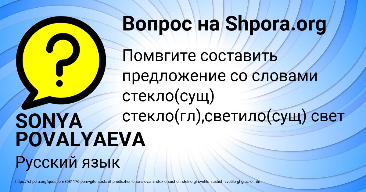 Картинка с текстом вопроса от пользователя SONYA POVALYAEVA