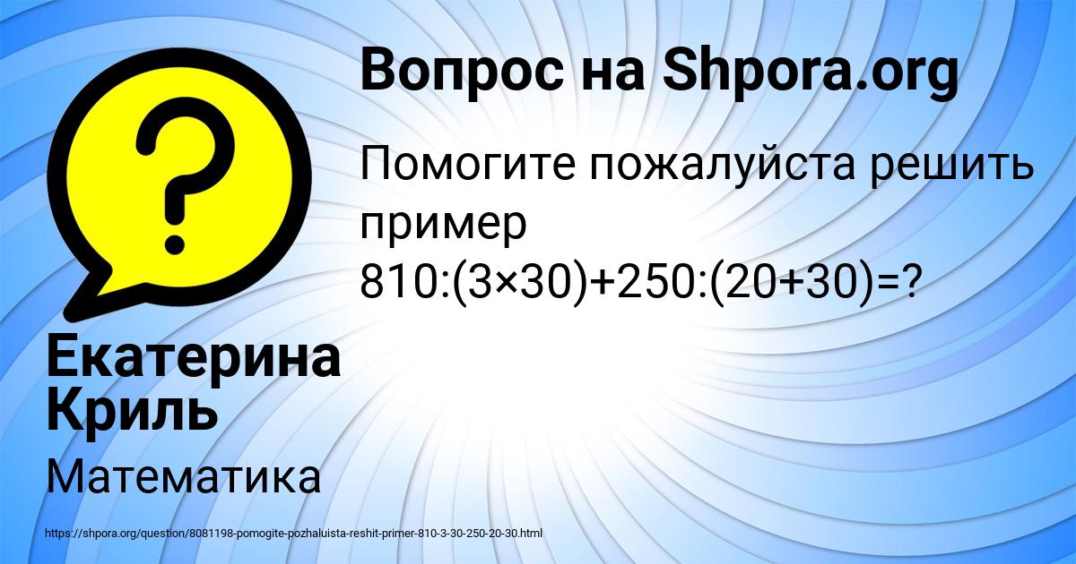 Картинка с текстом вопроса от пользователя Екатерина Криль