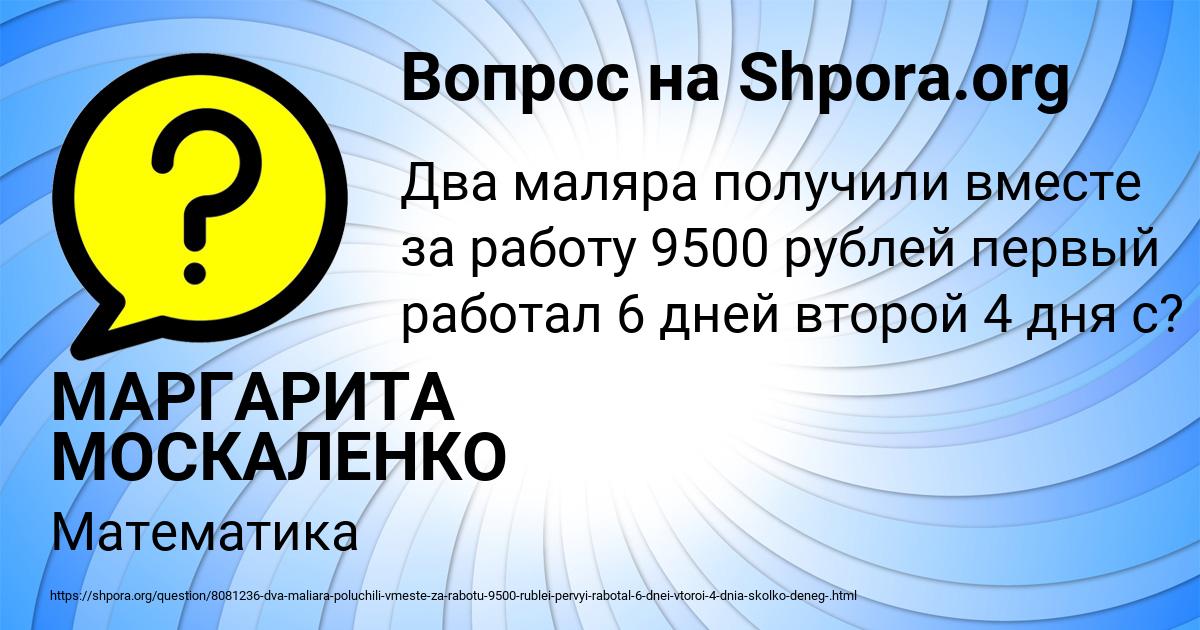 Картинка с текстом вопроса от пользователя МАРГАРИТА МОСКАЛЕНКО