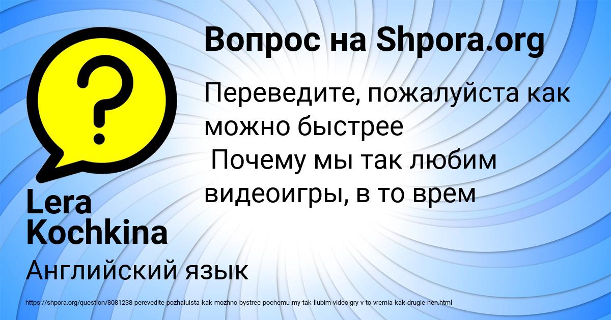 Картинка с текстом вопроса от пользователя Lera Kochkina