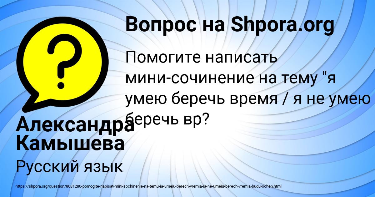 Картинка с текстом вопроса от пользователя Александра Камышева