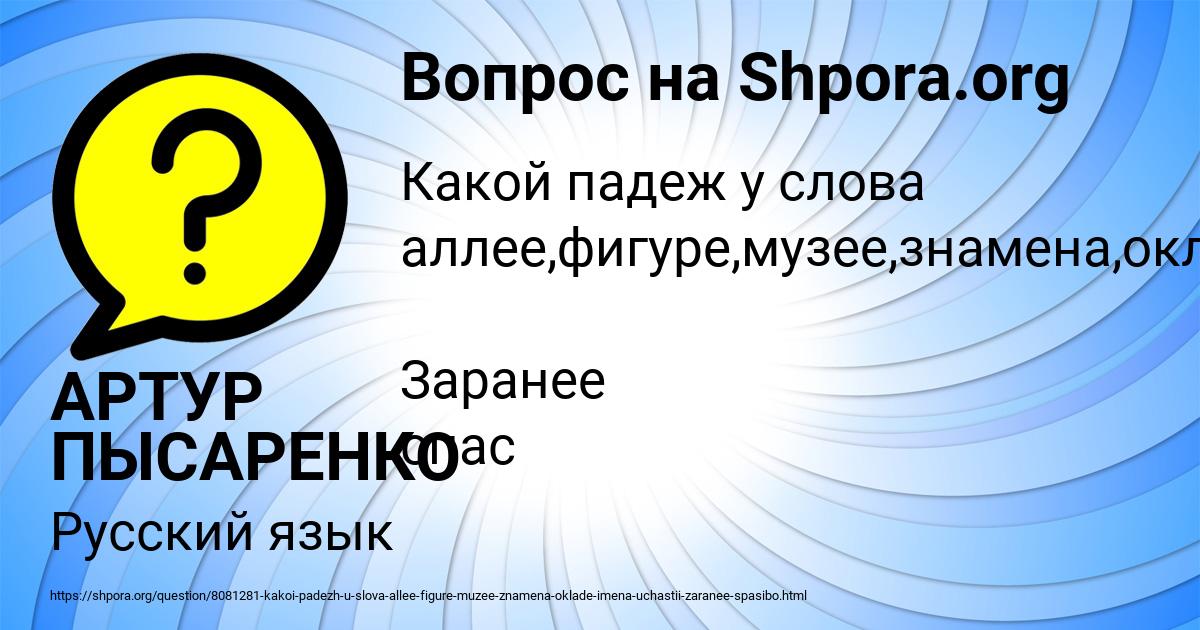 Картинка с текстом вопроса от пользователя АРТУР ПЫСАРЕНКО