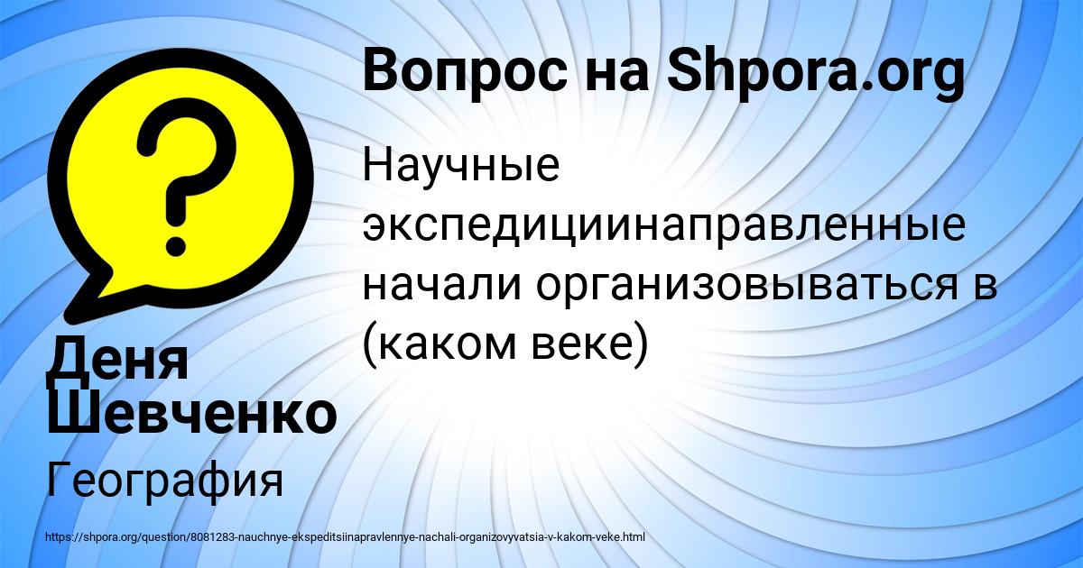 Картинка с текстом вопроса от пользователя Деня Шевченко