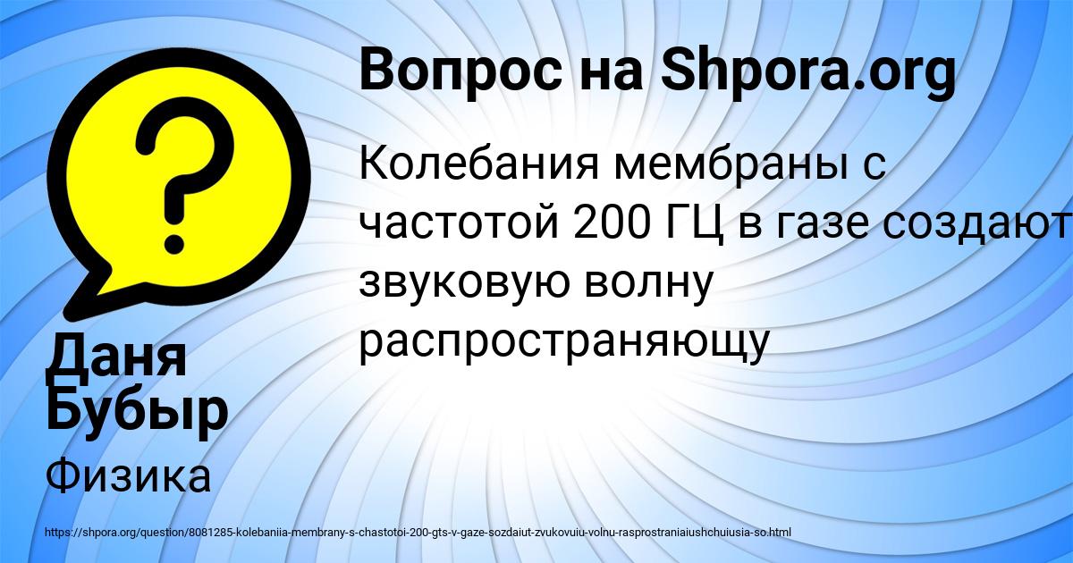 Картинка с текстом вопроса от пользователя Даня Бубыр