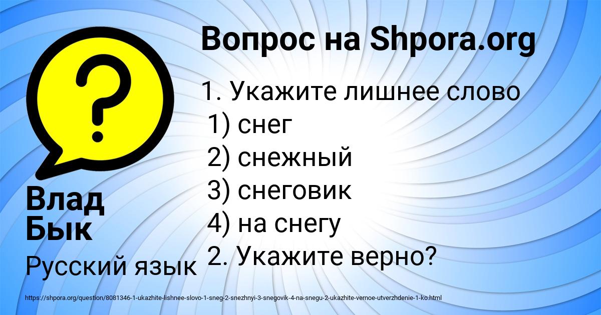 Картинка с текстом вопроса от пользователя Влад Бык