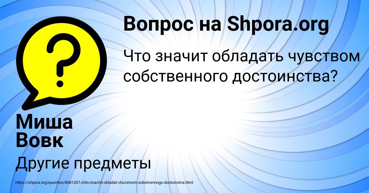 Картинка с текстом вопроса от пользователя Миша Вовк