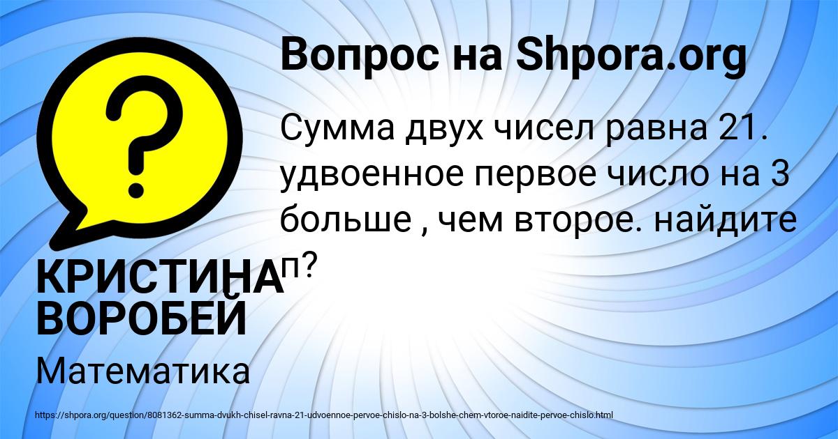 Картинка с текстом вопроса от пользователя КРИСТИНА ВОРОБЕЙ