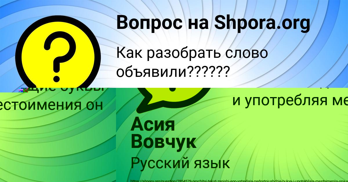 Картинка с текстом вопроса от пользователя Миша Москаль