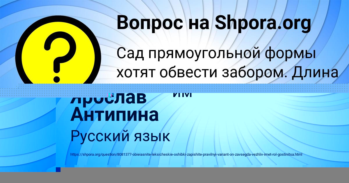 Картинка с текстом вопроса от пользователя Ярослав Антипина