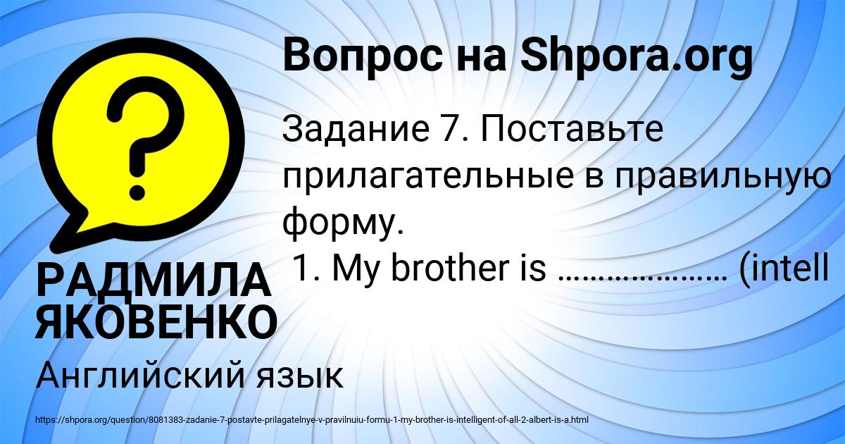 Картинка с текстом вопроса от пользователя РАДМИЛА ЯКОВЕНКО