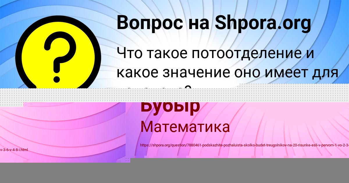 Картинка с текстом вопроса от пользователя ельвира Гришина