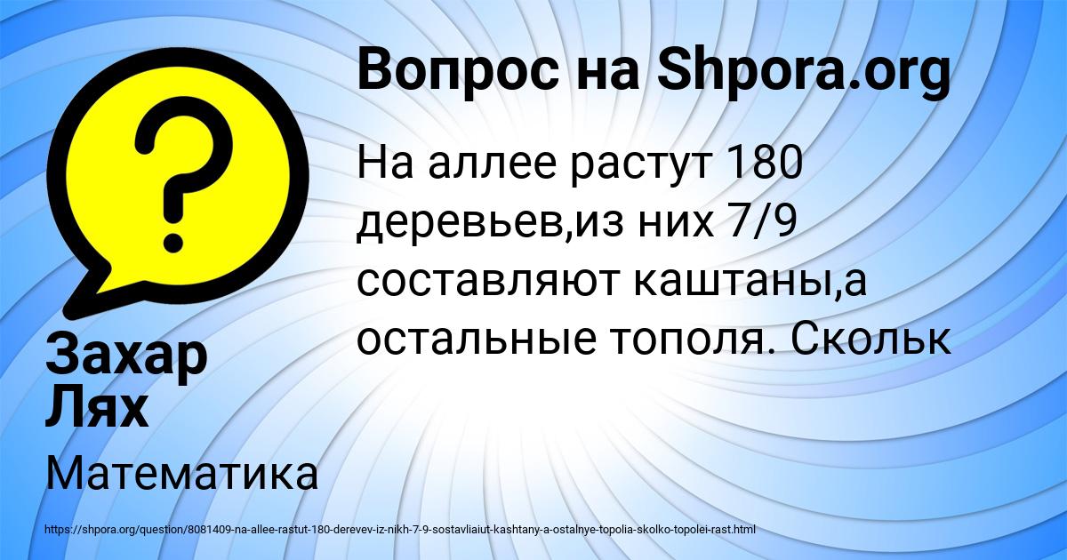 Картинка с текстом вопроса от пользователя Захар Лях