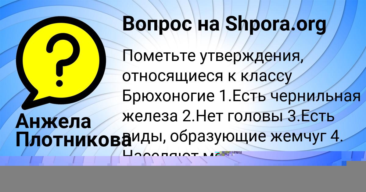 Картинка с текстом вопроса от пользователя ЖЕНЯ КАРПОВА