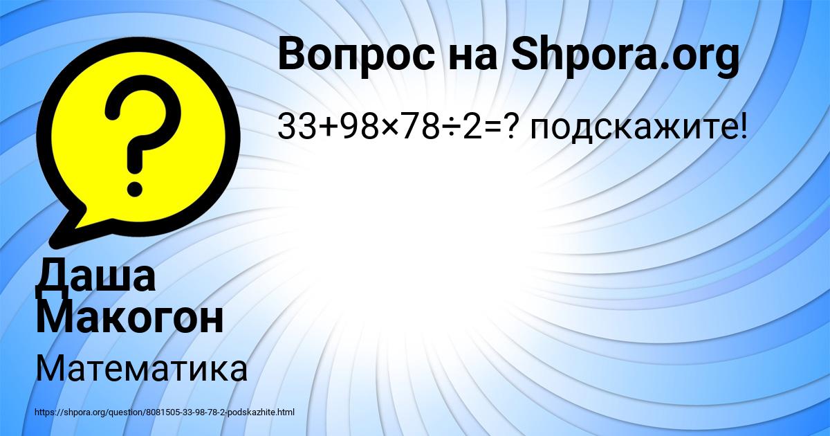 Картинка с текстом вопроса от пользователя Даша Макогон