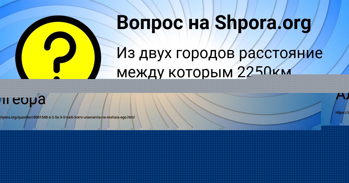 Картинка с текстом вопроса от пользователя Гулия Лопухова