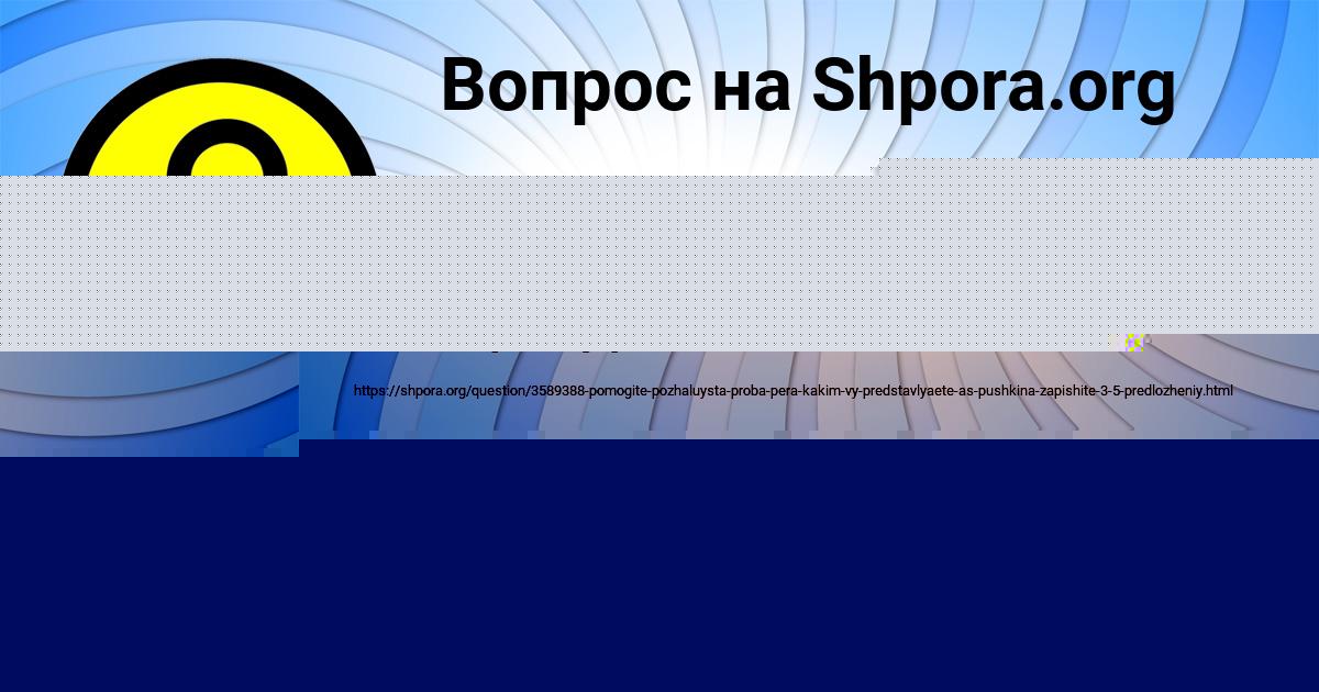Картинка с текстом вопроса от пользователя Радмила Минаева