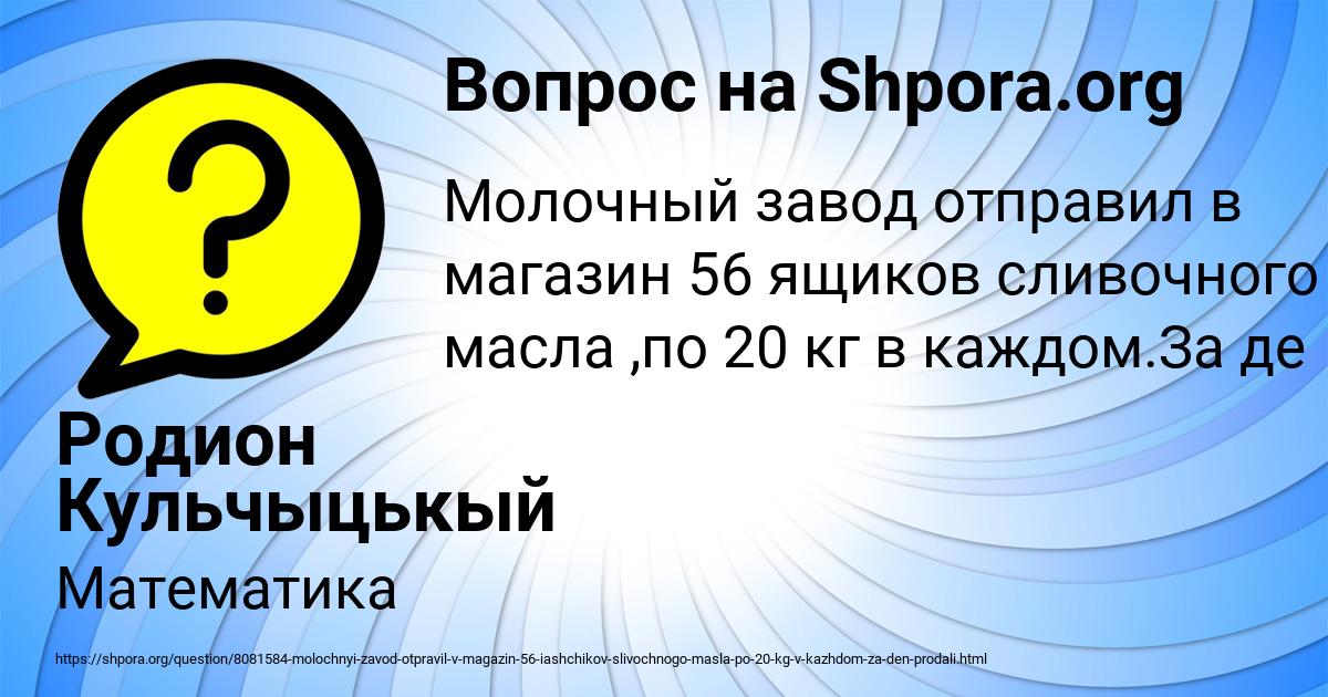 Картинка с текстом вопроса от пользователя Родион Кульчыцькый