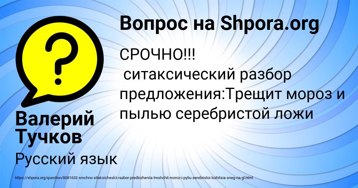 Картинка с текстом вопроса от пользователя Валерий Тучков