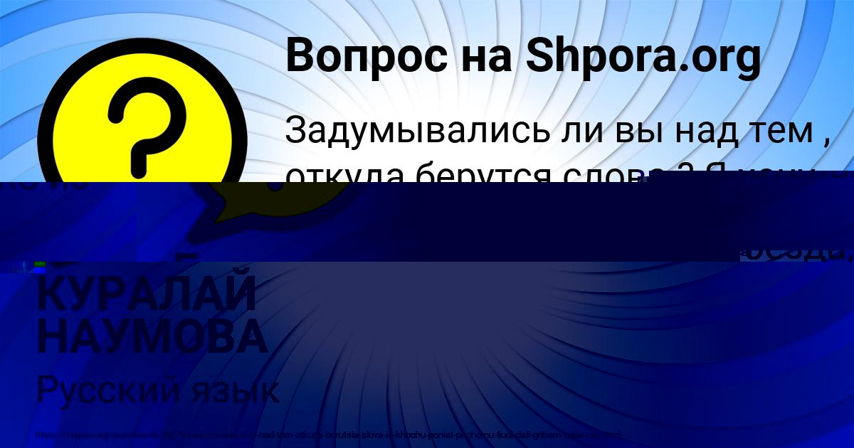 Картинка с текстом вопроса от пользователя Евгения Забаева