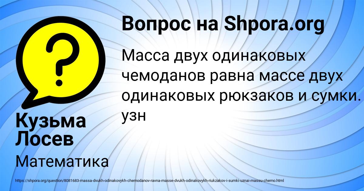 Картинка с текстом вопроса от пользователя Кузьма Лосев