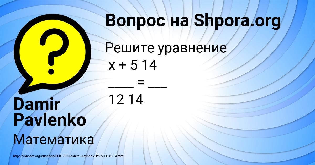 Картинка с текстом вопроса от пользователя Damir Pavlenko