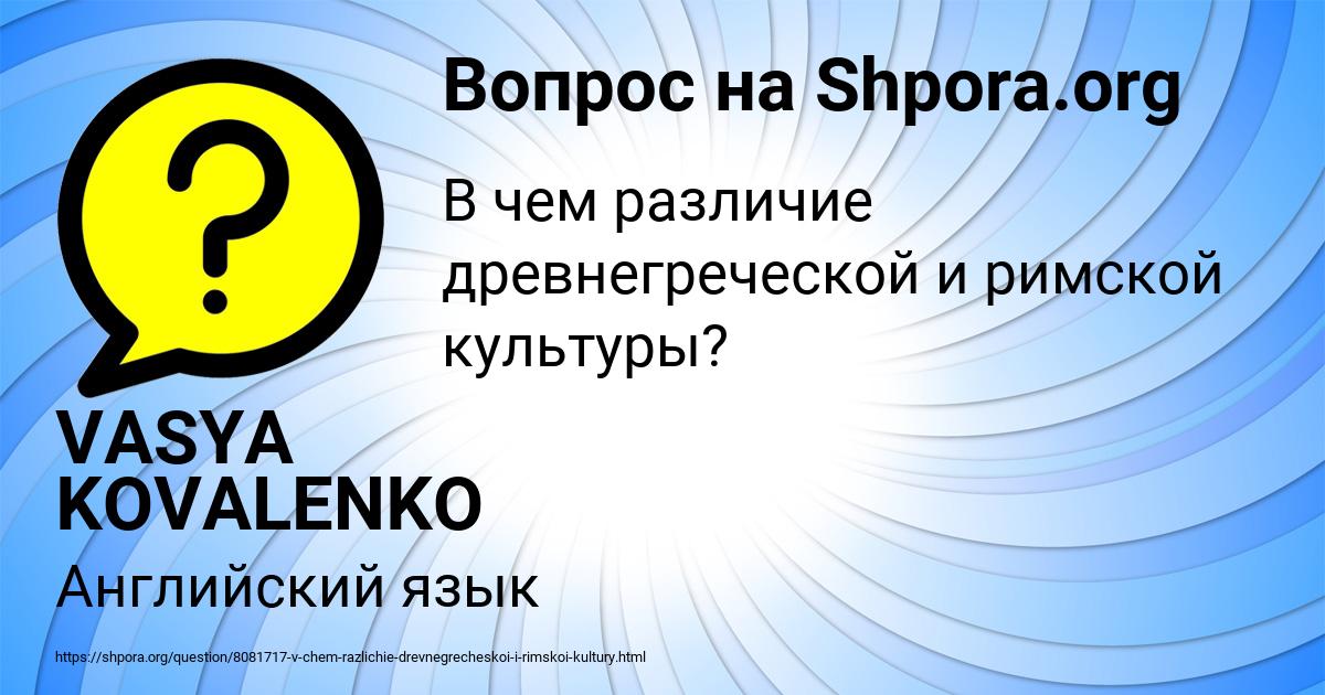 Картинка с текстом вопроса от пользователя VASYA KOVALENKO