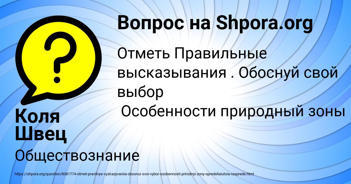 Картинка с текстом вопроса от пользователя Коля Швец