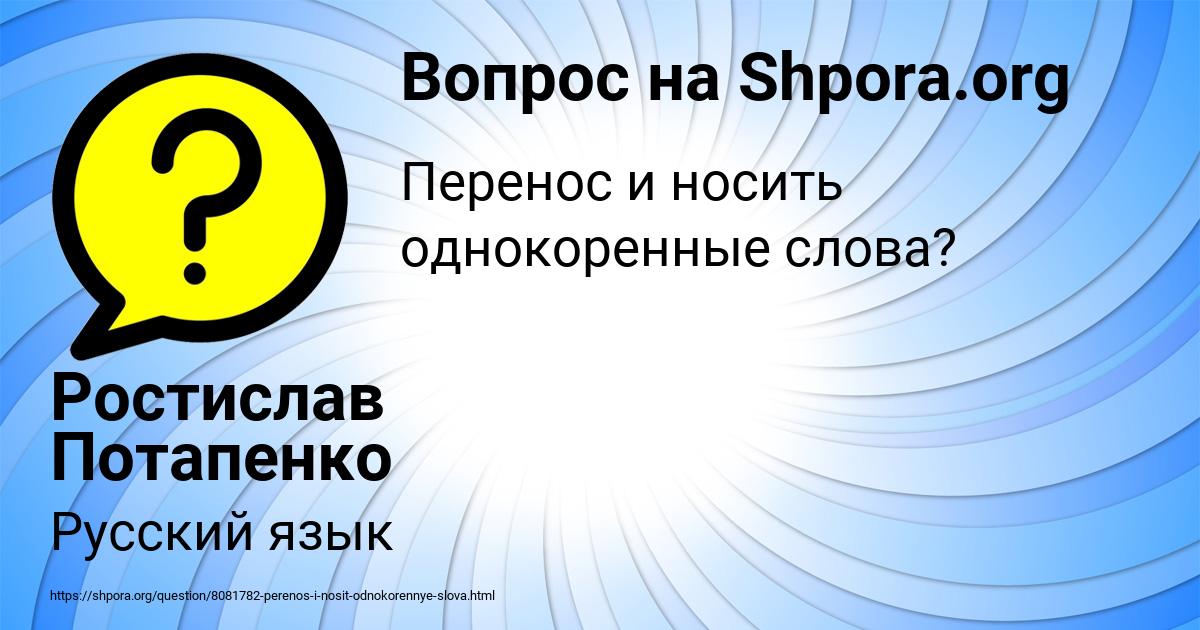 Картинка с текстом вопроса от пользователя Ростислав Потапенко