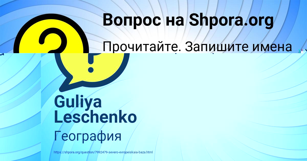 Картинка с текстом вопроса от пользователя КОЛЯ ЗАБОЛОТНОВ