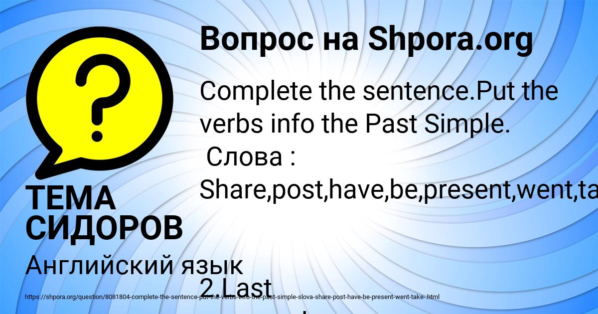 Картинка с текстом вопроса от пользователя ТЕМА СИДОРОВ