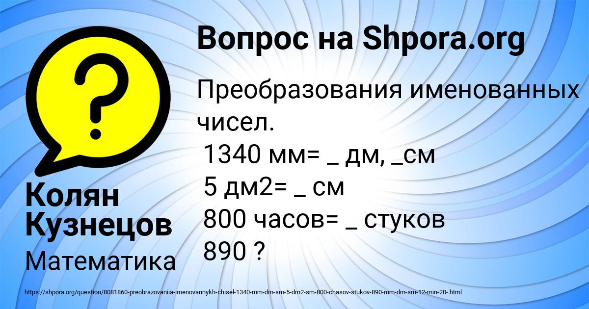 Картинка с текстом вопроса от пользователя Колян Кузнецов