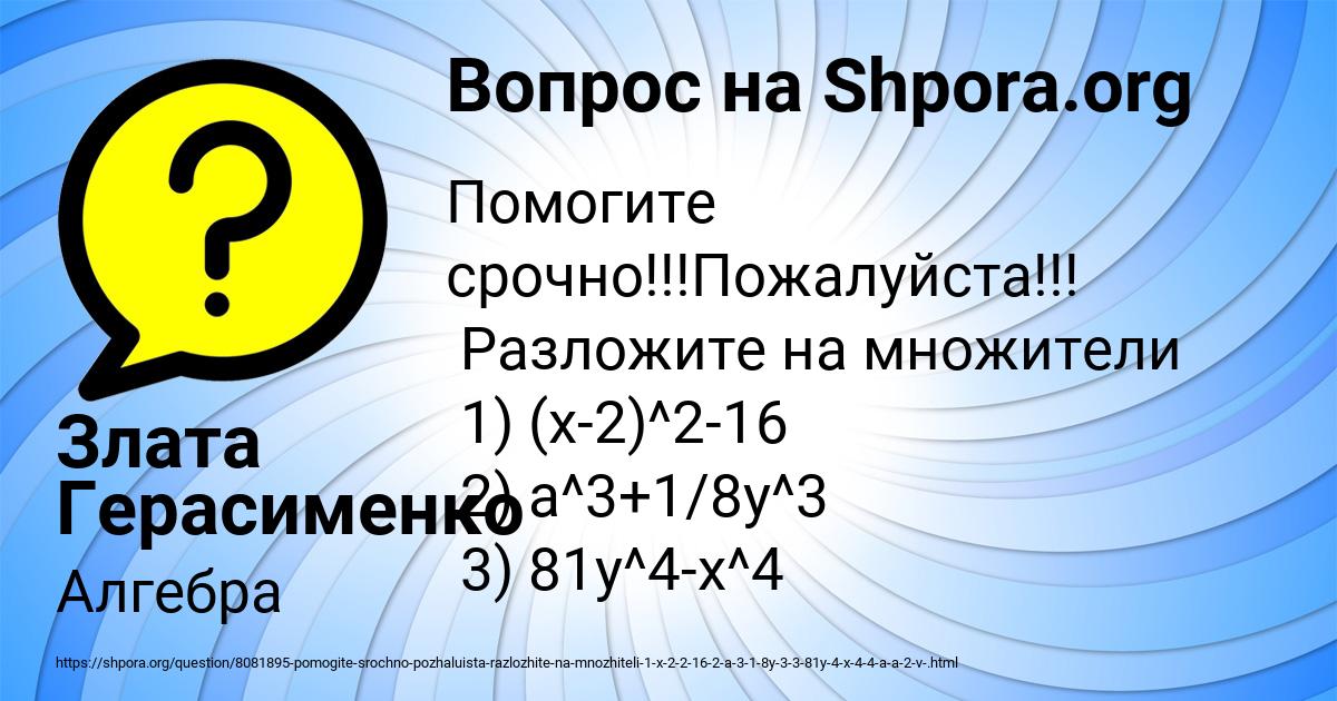 Картинка с текстом вопроса от пользователя Злата Герасименко