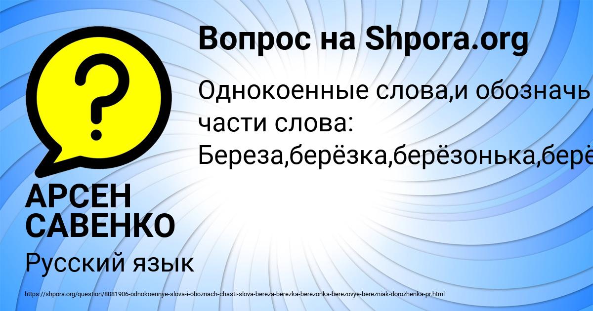 Картинка с текстом вопроса от пользователя АРСЕН САВЕНКО