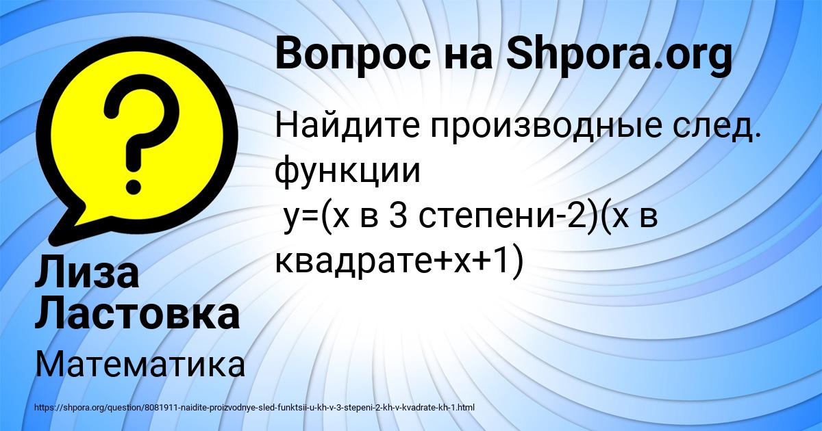 Картинка с текстом вопроса от пользователя Лиза Ластовка